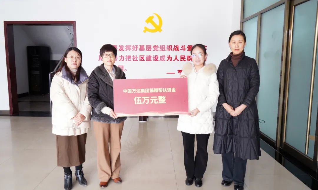 向墾利區楊廟社區捐贈幫扶資金